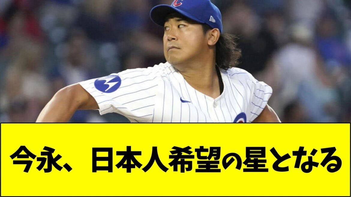 今永、奪三振指標が異常値