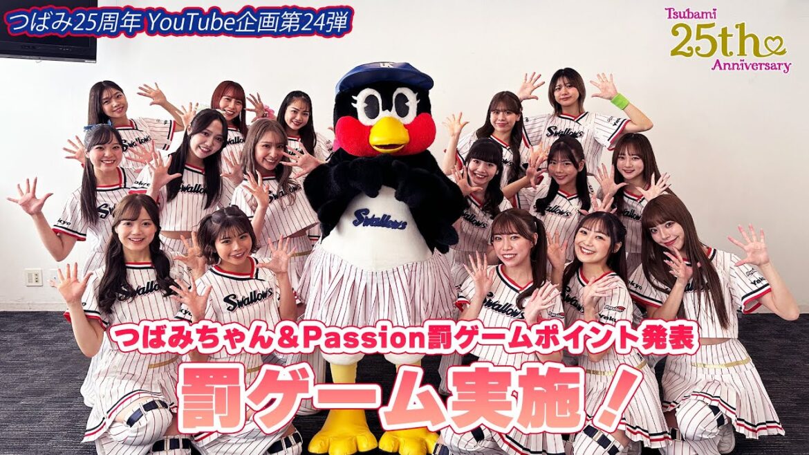 【つばみ25周年企画】24本目🎀つばみちゃん&Passion 罰ゲーム発表＆実施！