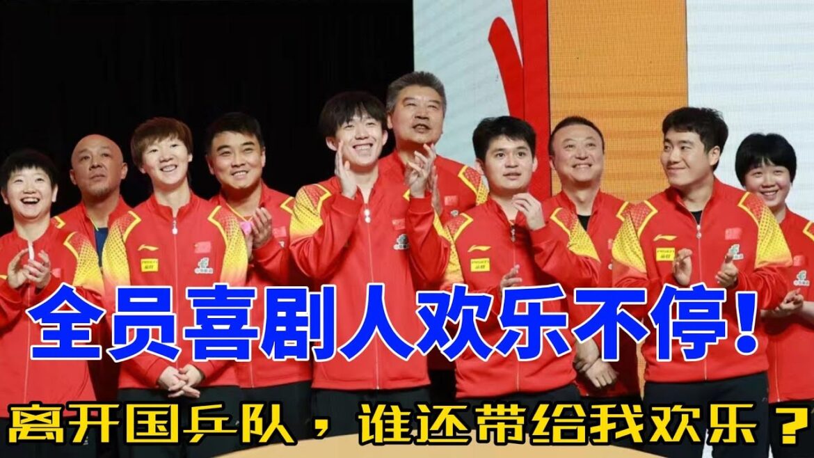 “莎头组合”高燃夺冠背后的搞笑日常!孙颖莎&王楚钦如何从赛场战神变身生活喜剧人?这一对不仅实力爆棚,还承包了国乒队的所有笑点!#王楚钦 #孙颖莎 #莎头 #5114 #搞笑 #乒乓 “莎头组合”高燃夺冠背后的搞笑日常!孙颖莎&王楚钦如何从赛场战神变身生活喜剧人?这一对不仅实力爆棚,还承包了国乒队的所有笑点!#王楚钦 #孙颖莎 #莎头 #5114 #搞笑 #乒乓