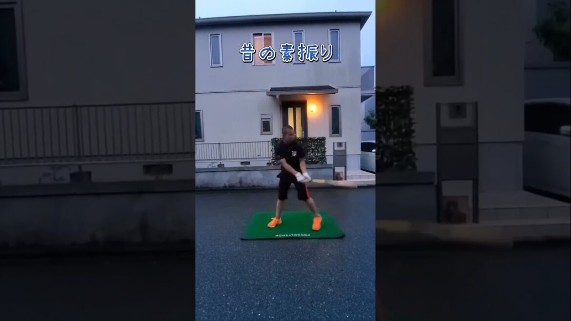 昔の素振りと今の素振り。野球を考えて大きく変化したふじしろ選手。  #shorts #baseball #野球 #batting #バッティング #野球のミカタ #打撃探究部屋