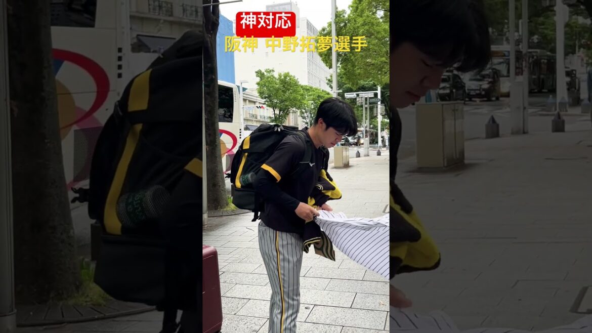 #名古屋 遠征にて神対応 #中野拓夢 選手が凄い！ 全編もアップ中