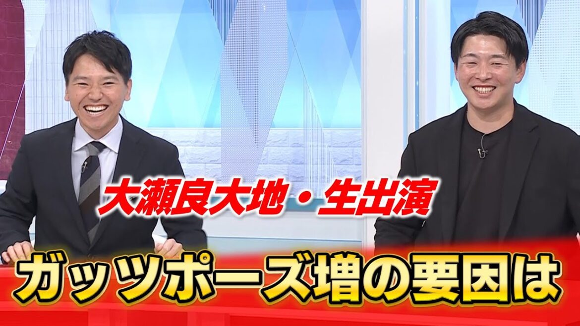 【オフ企画】今季ノーノー達成の大瀬良大地 ガッツポーズが増えたの気づきましたか？