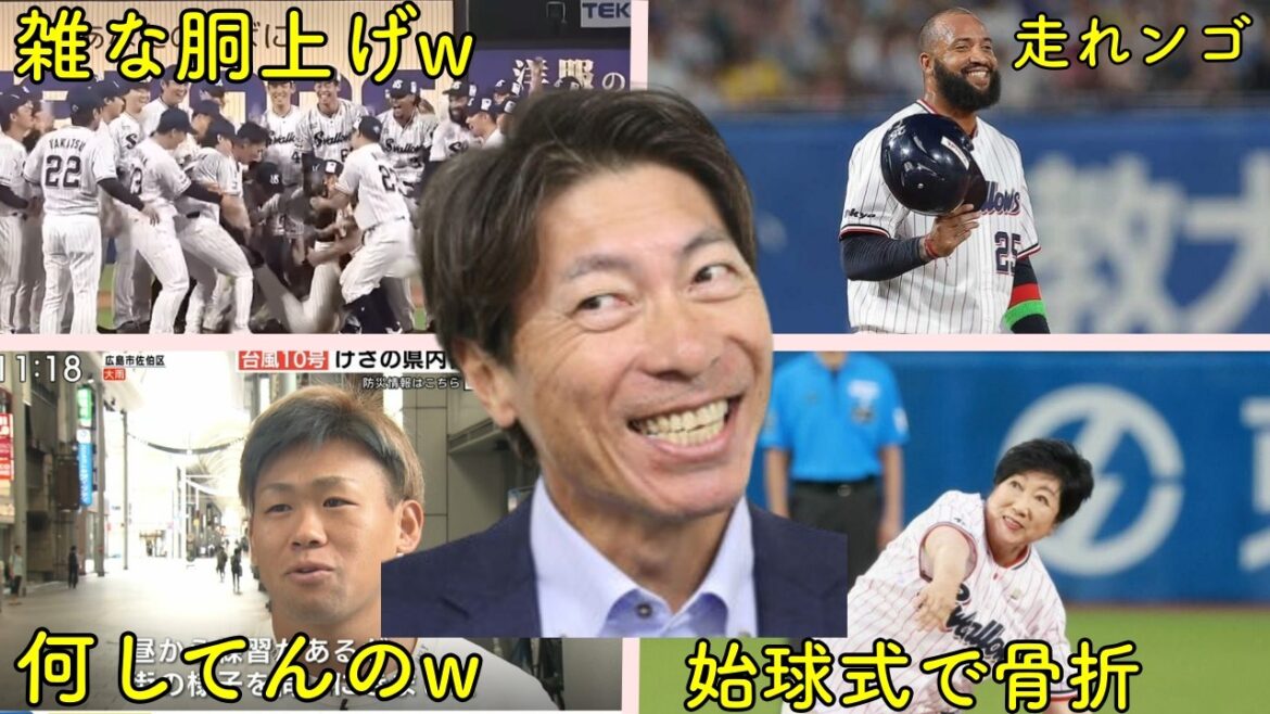 【スワローズファン必見！】24年シーズン面白エピソード50連発