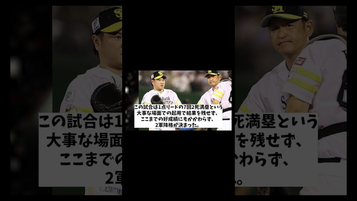 小久保監督　乱調の津森に配置転換ではなく二軍降格を決断した理由【野球情報】【2ch 5ch】【なんJ なんG反応】【野球スレ】