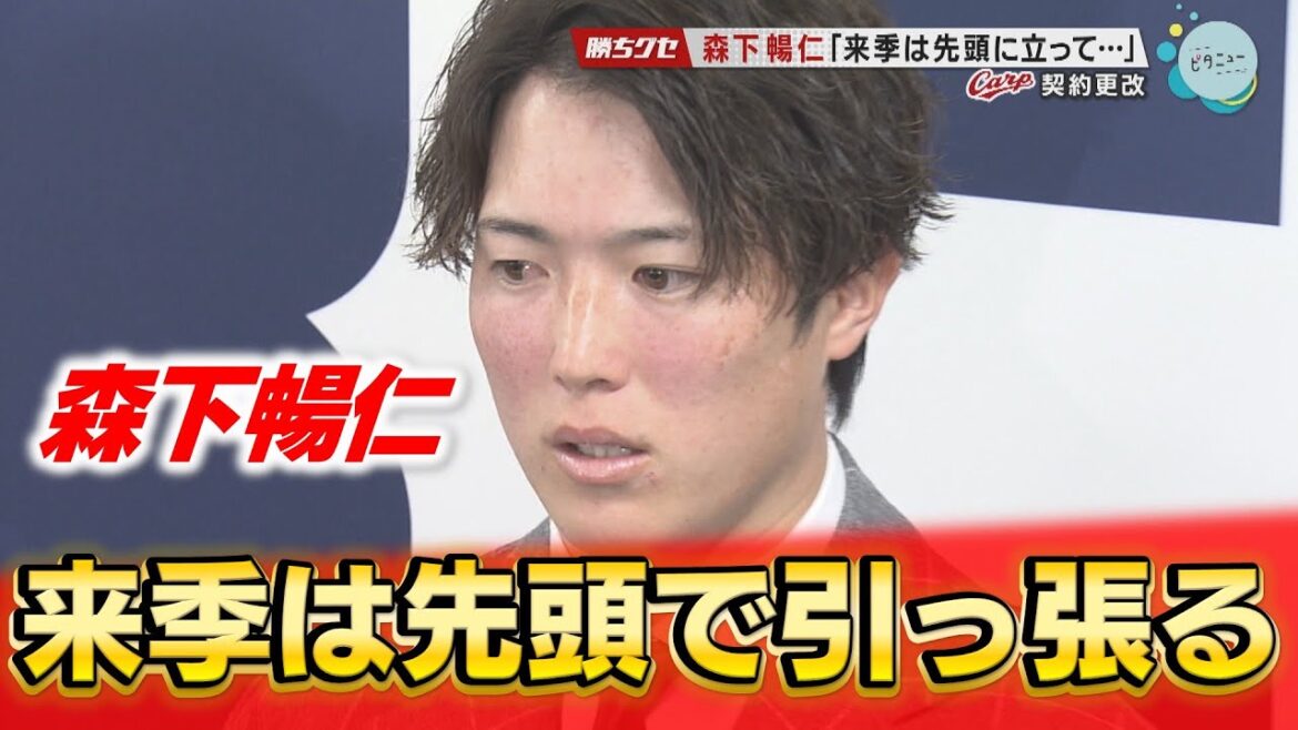 森下暢仁が3500万円アップの1億6500万円で契約更改「食い止めないといけないところで食い止められなかった」