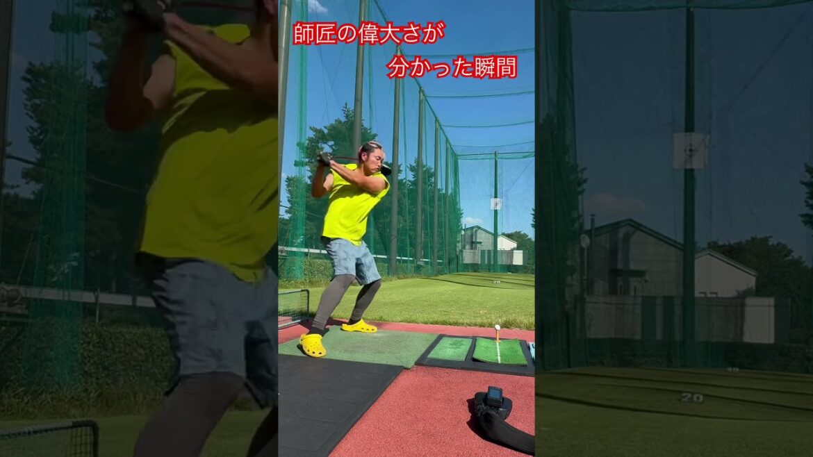 ドラコン日本記録をもっていた師匠のドライバーを打ったら衝撃でした、、、#ゴルフ #golf #ドラコン #ドラコンプロ #jpda #坂中亨