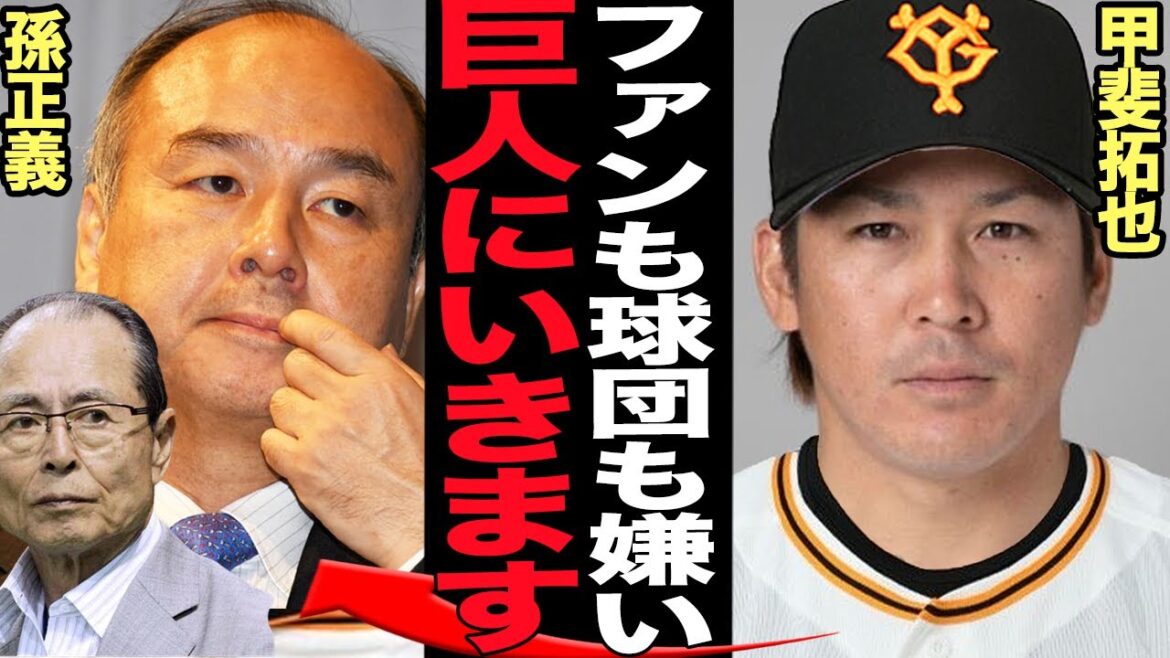 甲斐拓也が巨人移籍を決断…ホークスの”低評価”にブチギレ退団を決断した衝撃の真相に言葉を失う！！育成から世界へ、日本屈指の名捕手が古巣から出た理由、育成上がり選手への冷たい現実が…【プロ野球】