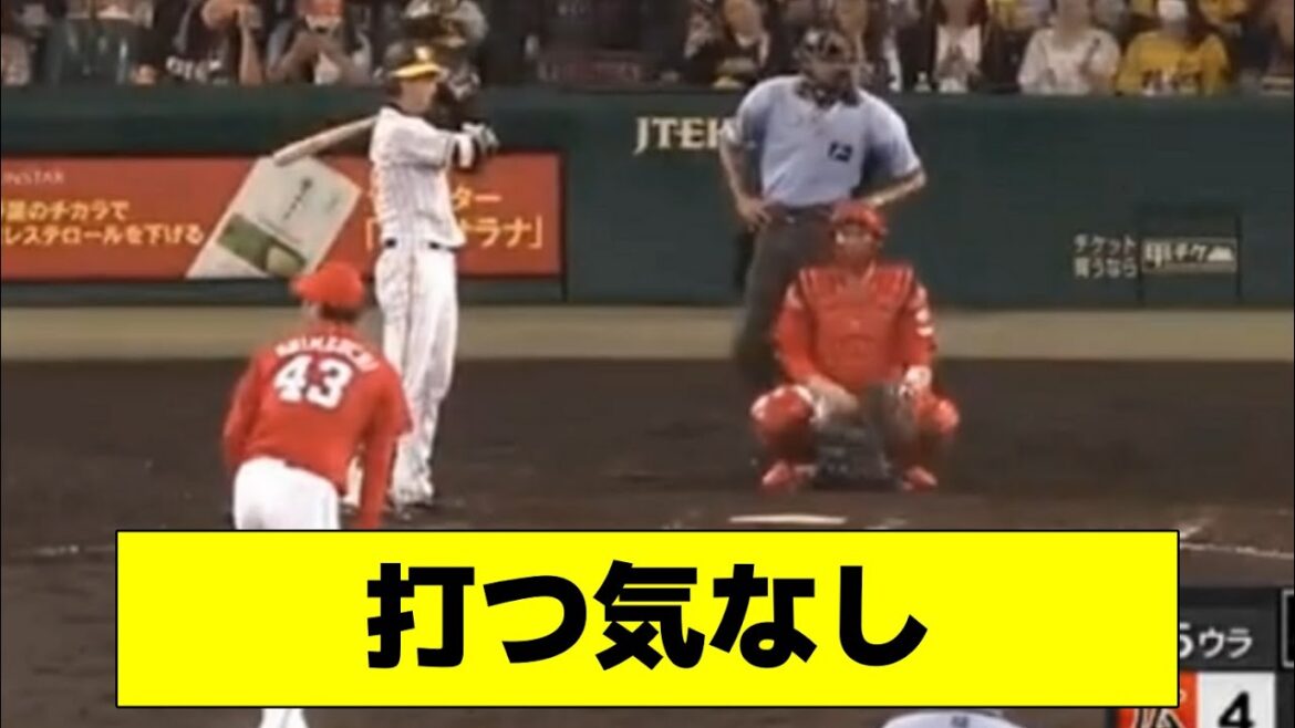 プロ野球 無気力三振集