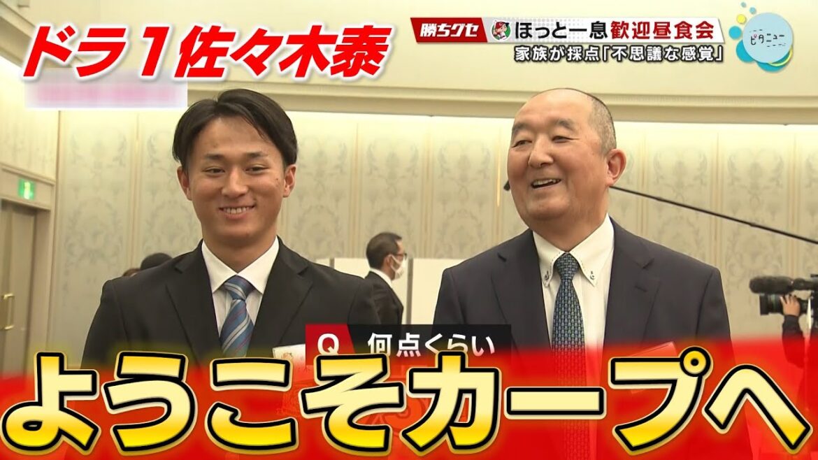 【新入団選手会見】ルーキーたちが意気込み語る｜会見後の昼食会にも潜入！