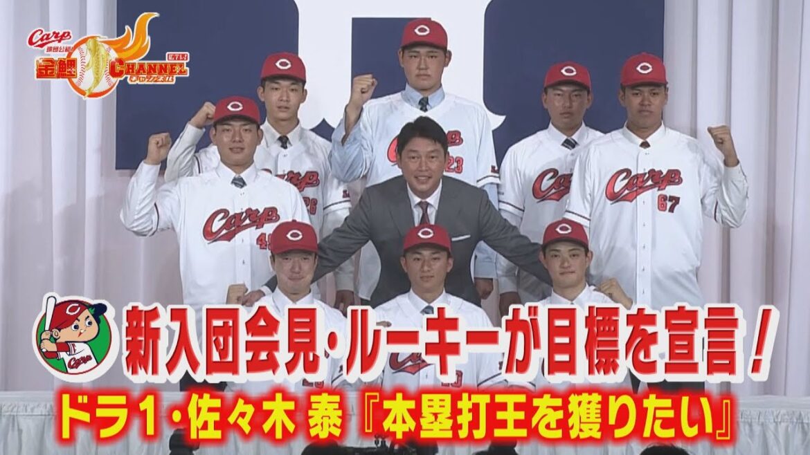 【新入団会見】ルーキーが目標を宣言！ドラ1・佐々木泰『本塁打王』