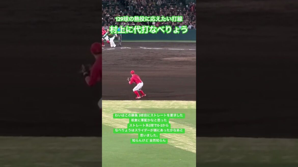 #渡邉諒 村上の熱投に応えたい打線