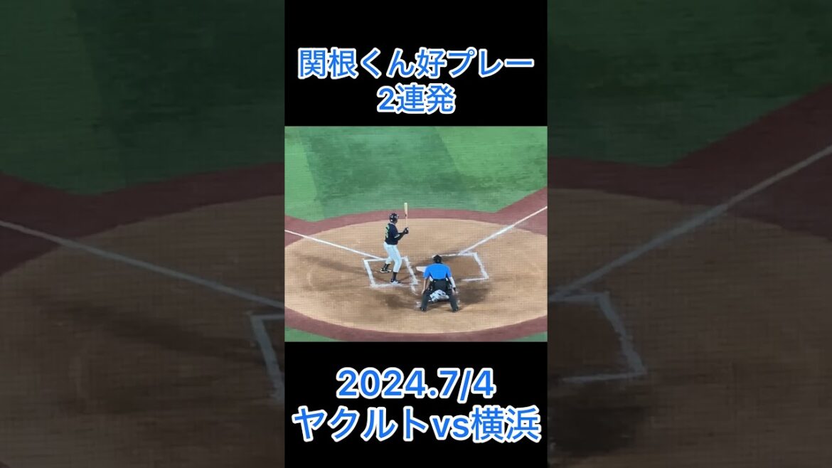 【熱盛やろなぁ】関根大気 平良の完封を手助けするファインプレー2連発 #shorts #横浜denaベイスターズ #関根大気