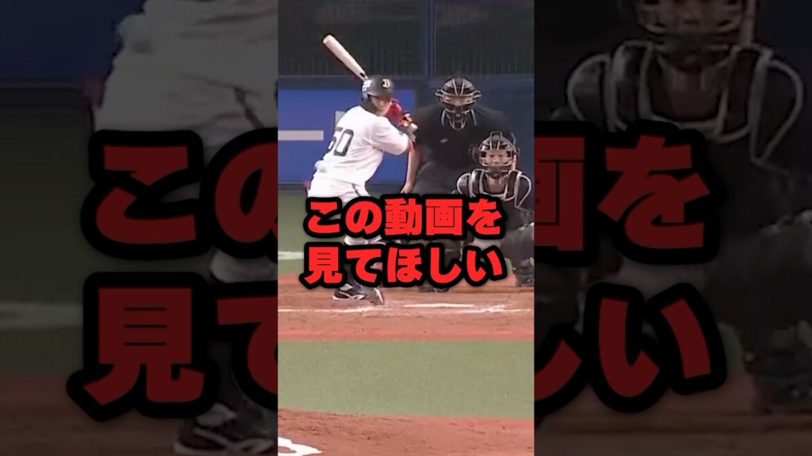この動画を見てほしい#野球 #野球雑学#野球ネタ