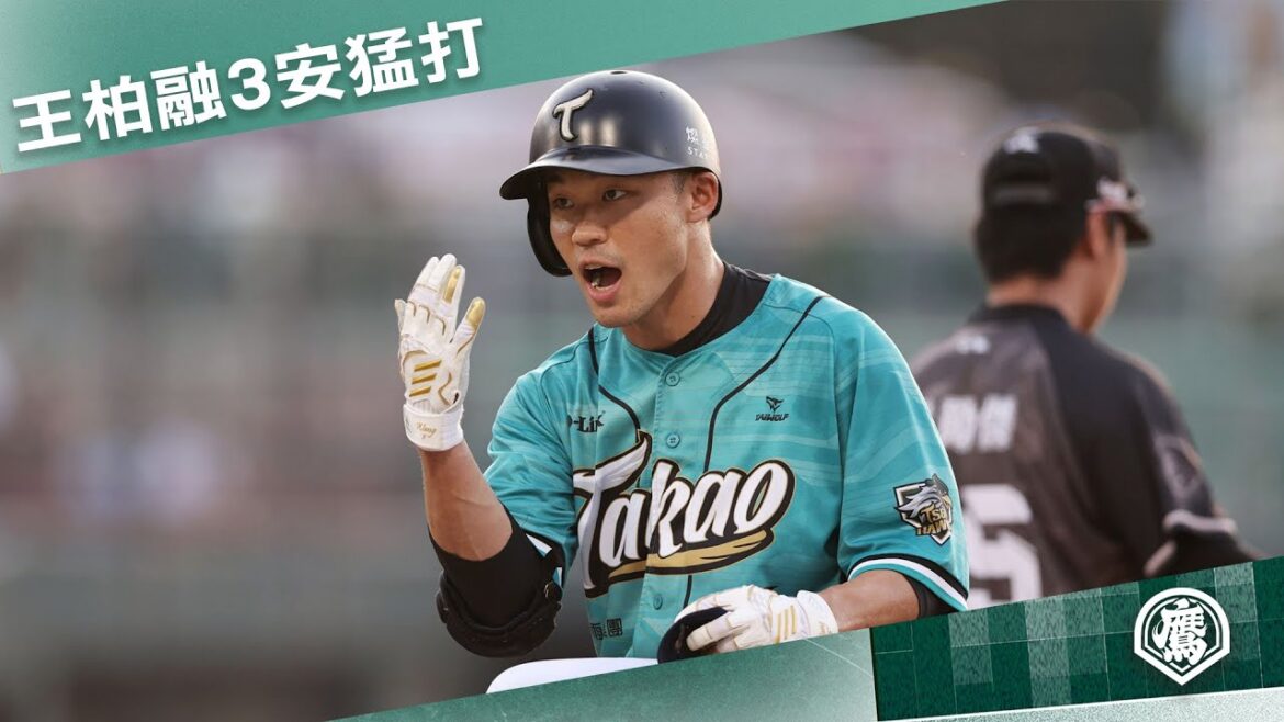 【9/1一軍例行賽】#王柏融 單場3安打、3打點