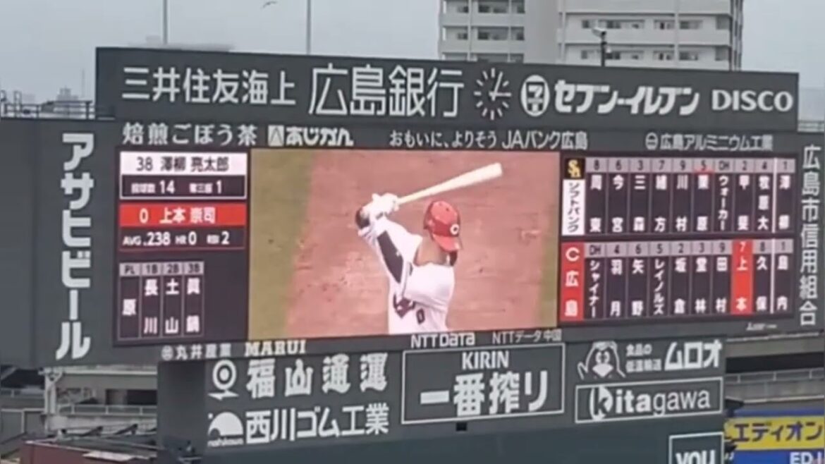 20240317　上本崇司 第2打席の登場曲【｢ずっと｣／DOBERMAN INFINITY】4回ｳﾗ　広島東洋ｶｰﾌﾟ@MAZDA Zoom-Zoom ｽﾀｼﾞｱﾑ広島･ﾋﾞｼﾞﾀｰﾊﾟﾌｫｰﾏﾝｽ