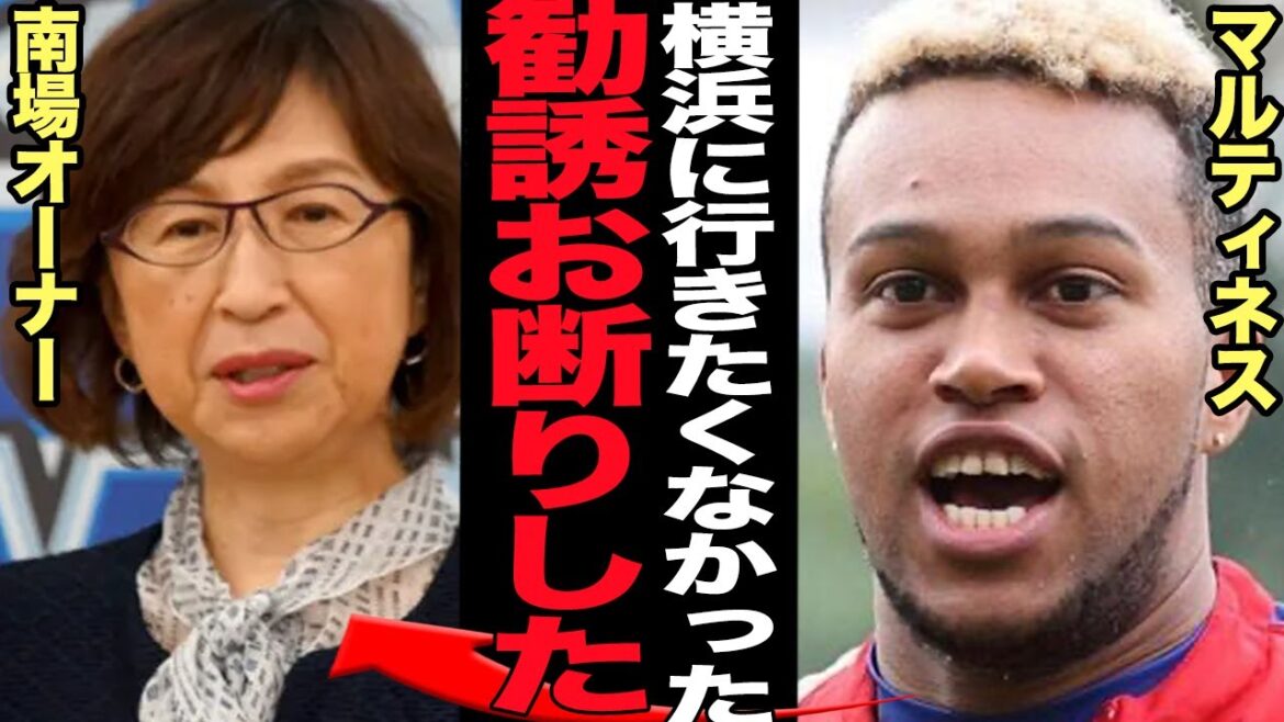 ライデル・マルティネスが横浜への入団を拒否して巨人に移籍した衝撃の真相に驚きを隠せない！！2024年シーズン日本一に輝いた横浜DeNAベイスターズが守護神獲得失敗した理由が…【プロ野球】