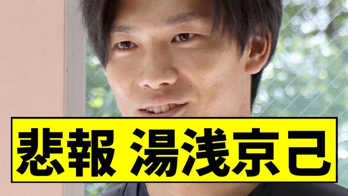 【阪神】湯浅がまさかの事態に...【2chスレ】