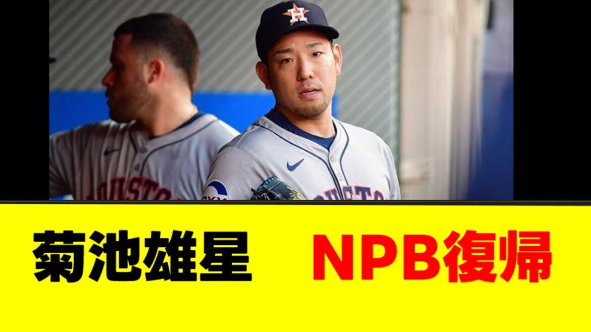 【朗報】菊池雄星「40歳までメジャーでやって50歳までNPBでやりたい。」←コレ【なんJまとめ】【2ch 5ch】