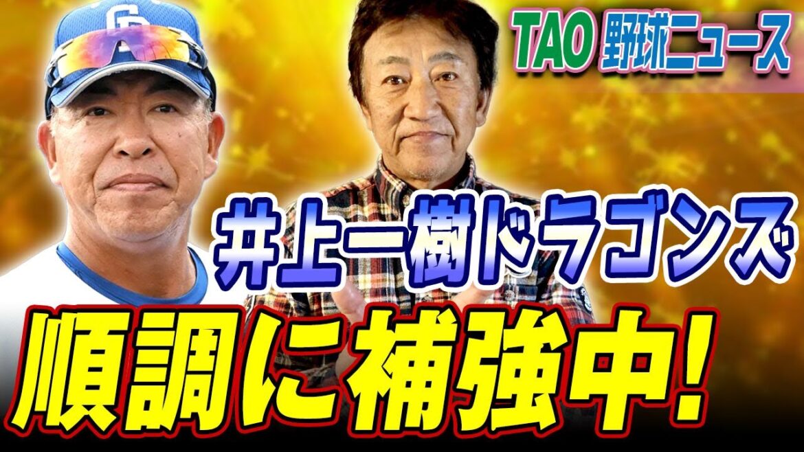 田中将大はどうなる？【12/15】