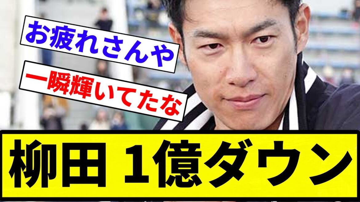 【お前 下がったな】ソフトバンク・柳田悠岐は1億円ダウンの4億7000万円で更改「ふがいない1年だった」　52試合、2割8分6厘、4本、35打点【プロ野球反応集】【プロ野球反応集】