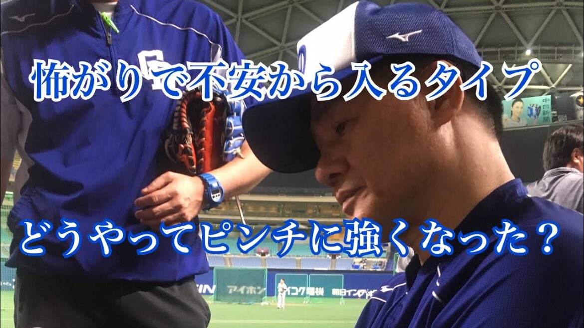 怖がりが守護神となった心の変化【ピンチへの準備 アスリート勉強会#66-5】