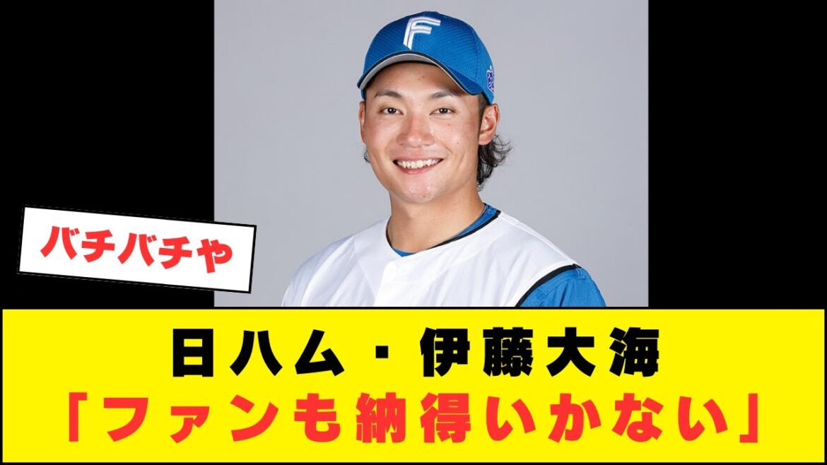 【日ハム】伊藤大海、上沢直之へ直接対決を要求！