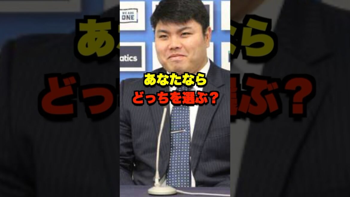 あなたならどっちを選ぶ？ #野球 #プロ野球 #野球ネタ #西武ライオンズ