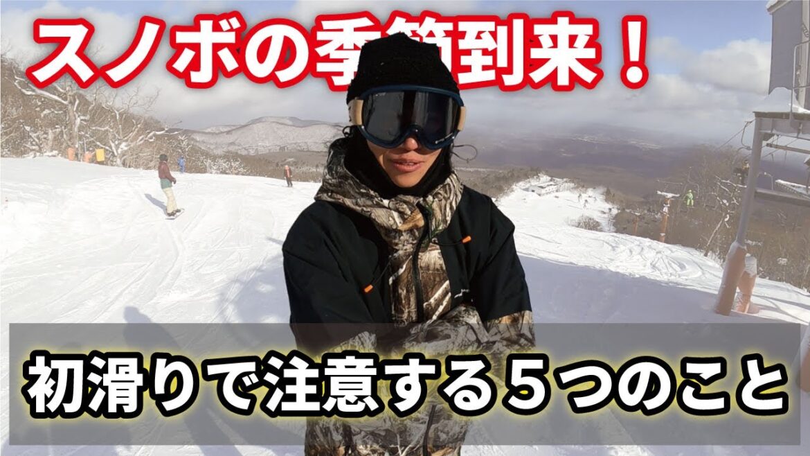 【初滑り】宮城県内最速オープンしたえぼしスキー場に滑りにいってきた! 【初滑り】宮城県内最速オープンしたえぼしスキー場に滑りにいってきた!