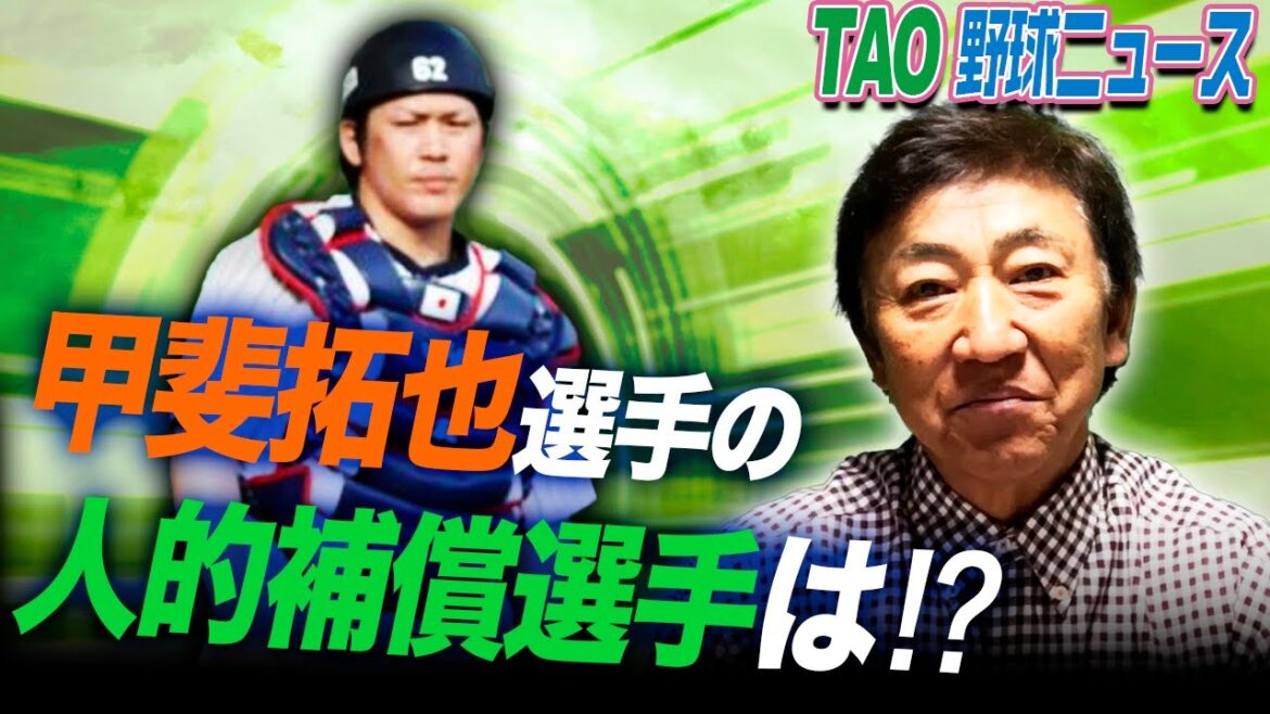 タイガースの助っ人5人!ほぼ固まる!【12/18】 タイガースの助っ人5人!ほぼ固まる!【12/18】