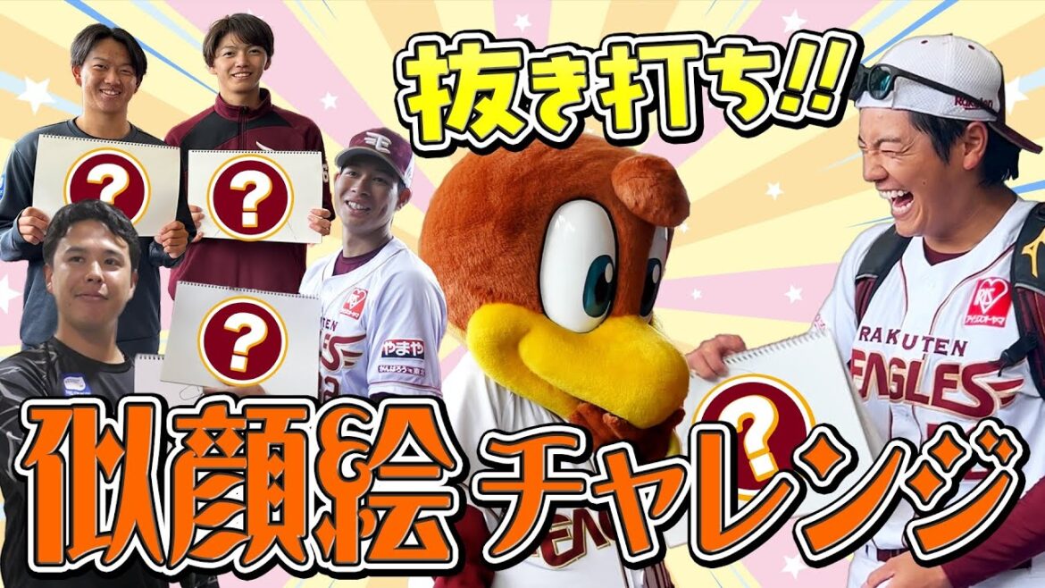 【抜き打ち！】選手の絵心調査🔍似顔絵描いてもらってみた！