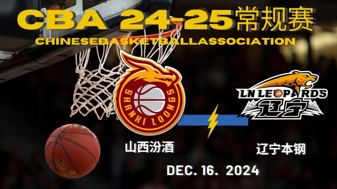 CBA直播｜山西汾酒VS辽宁本钢｜常规赛｜12.16.2024｜CBALIVE高清 (1080p)Shanxi Loongs VS Liaoning FlyingLeopards