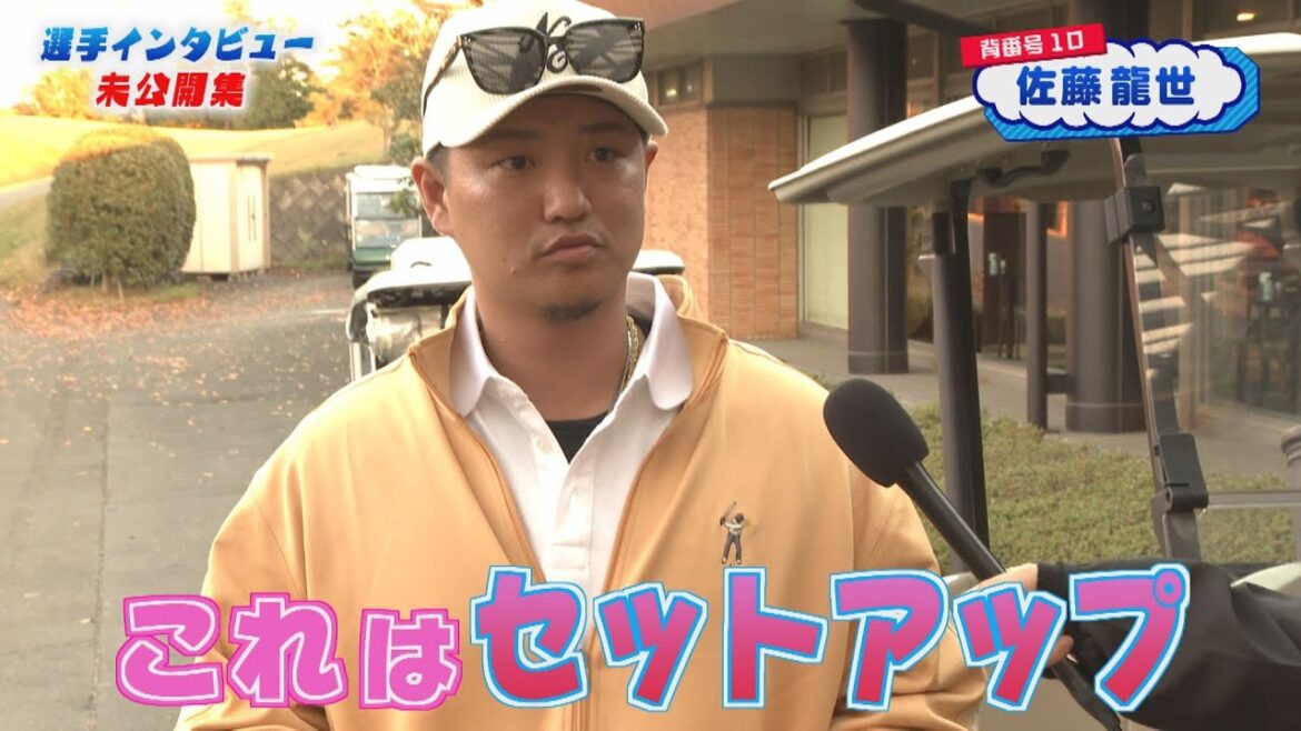 【秘蔵】選手インタビュー未公開集! 【秘蔵】選手インタビュー未公開集!