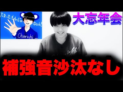 【退屈】皆さん補強は進んでますか〜?2024中日ドラゴンズを振り返ろう!年内ラスト配信かも。by中日ガチ勢アウトローインハイ🔥 【退屈】皆さん補強は進んでますか〜?2024中日ドラゴンズを振り返ろう!年内ラスト配信かも。by中日ガチ勢アウトローインハイ🔥