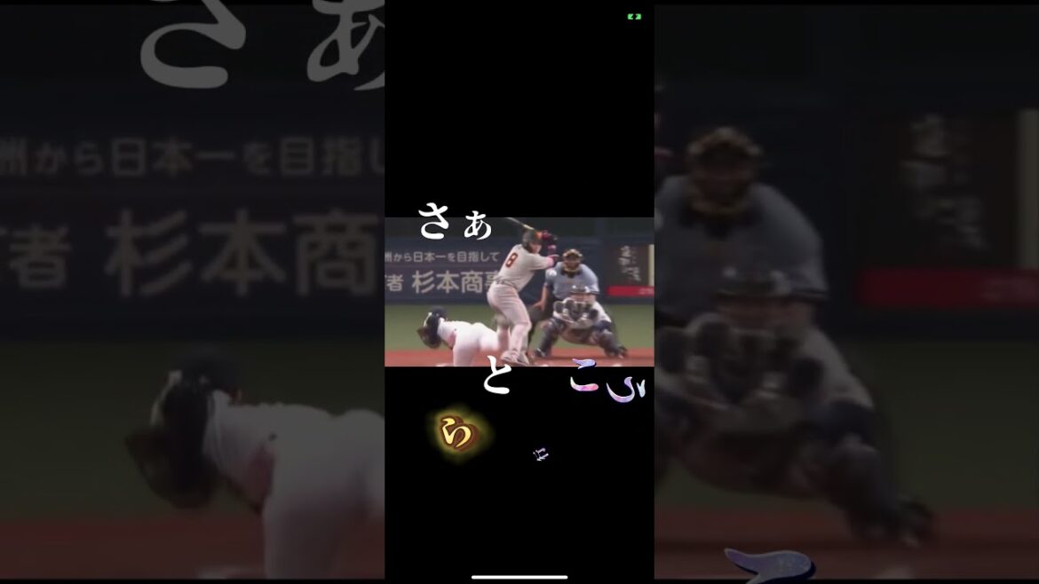 丸佳浩 応援歌 #プロ野球 #丸佳浩 #応援歌