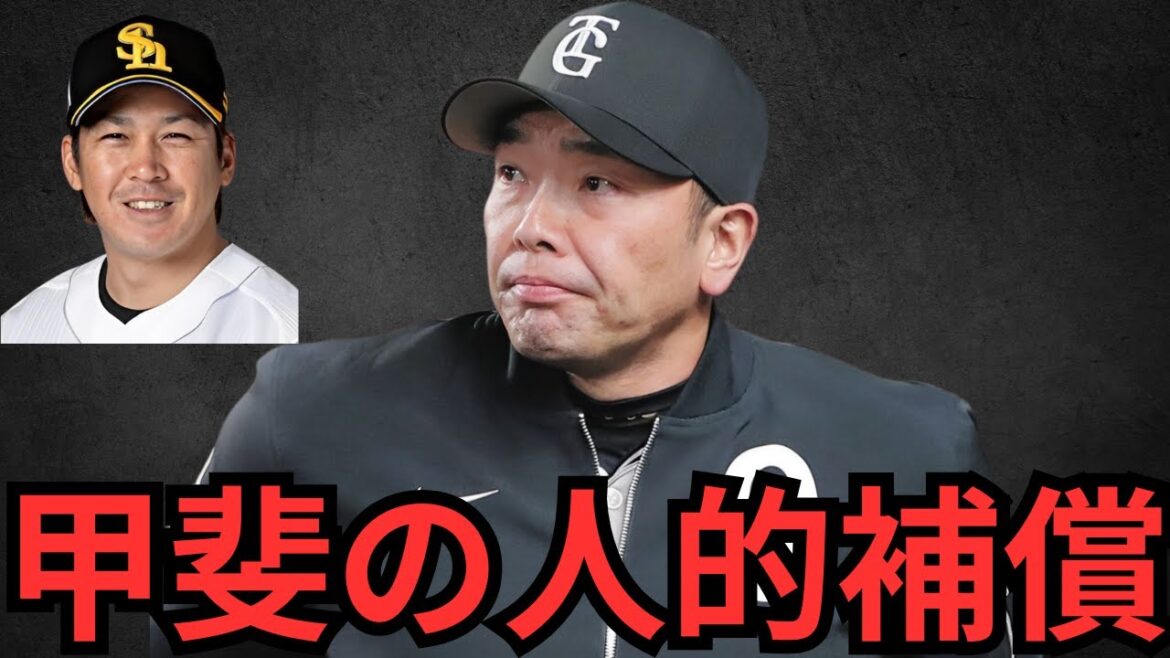 【甲斐拓也】巨人の人的補償プロテクト28枠を予想‼︎『岸田の気持ちになると耐えられない‼︎』