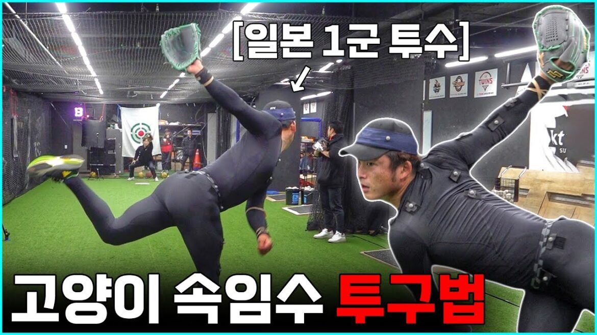 특이한 폼으로 6가지 구종을 던지는 NPB 일본 현역 투수 (야마모토)