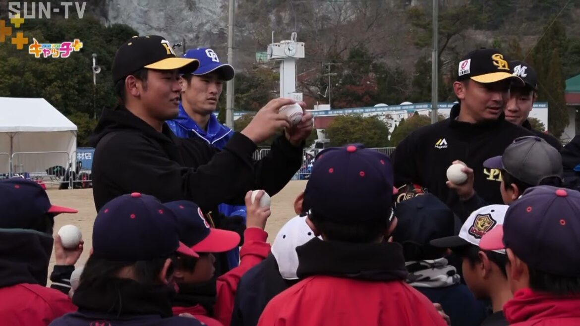 【SB東浜投手やT岡留投手が直接指導】亜細亜大学野球部出身のプロ野球選手が登場！西宮市で野球教室を開催
