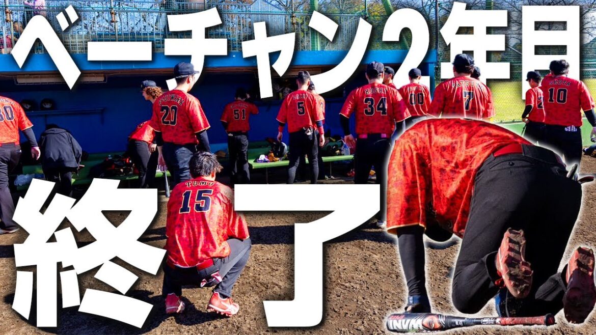 【無念の敗戦】2年連続日本一を逃したベーチャン…失意の中最後のMTGで語られた監督と主将の本音とは…。