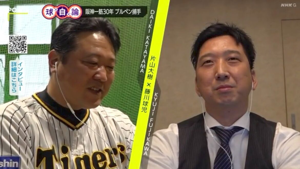 阪神タイガース　藤川球児