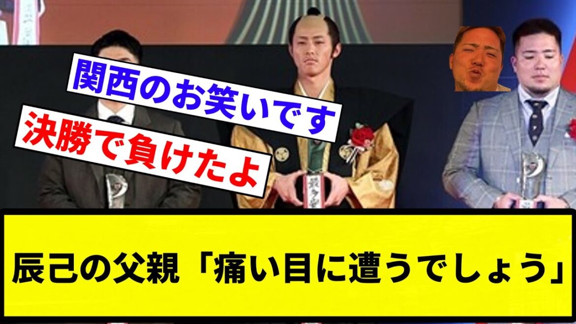 【あほくさ】「息子よ、その振る舞いは残念だ」楽天・辰己涼介の父親が苦言…「奇行」でオフシーズンの話題を独占も「いずれ痛い目に遭うでしょう」【プロ野球反応集】【プロ野球反応集】