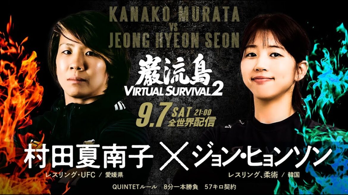 【QUINTET】村田夏南子 vs ジョン・ヒョンソン 【QUINTET】村田夏南子 vs ジョン・ヒョンソン