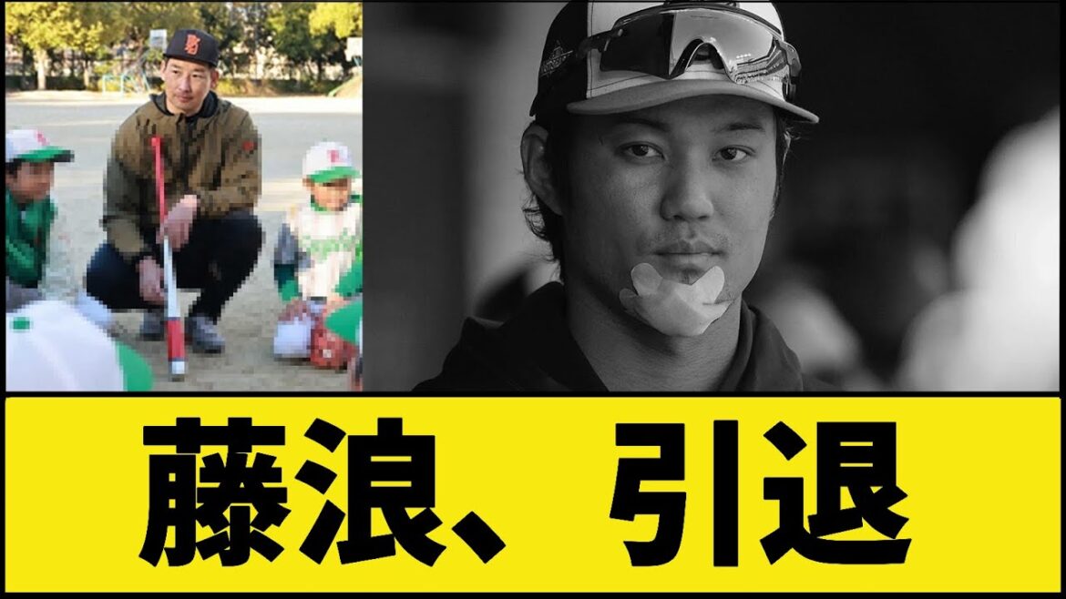 【悲報】藤浪晋太郎さん、引退させられる【プロ野球なんJ 2ch プロ野球反応集】