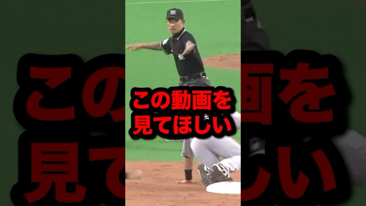 面白すぎる審判 #野球#プロ野球 #shorts #この動画を見てほしい