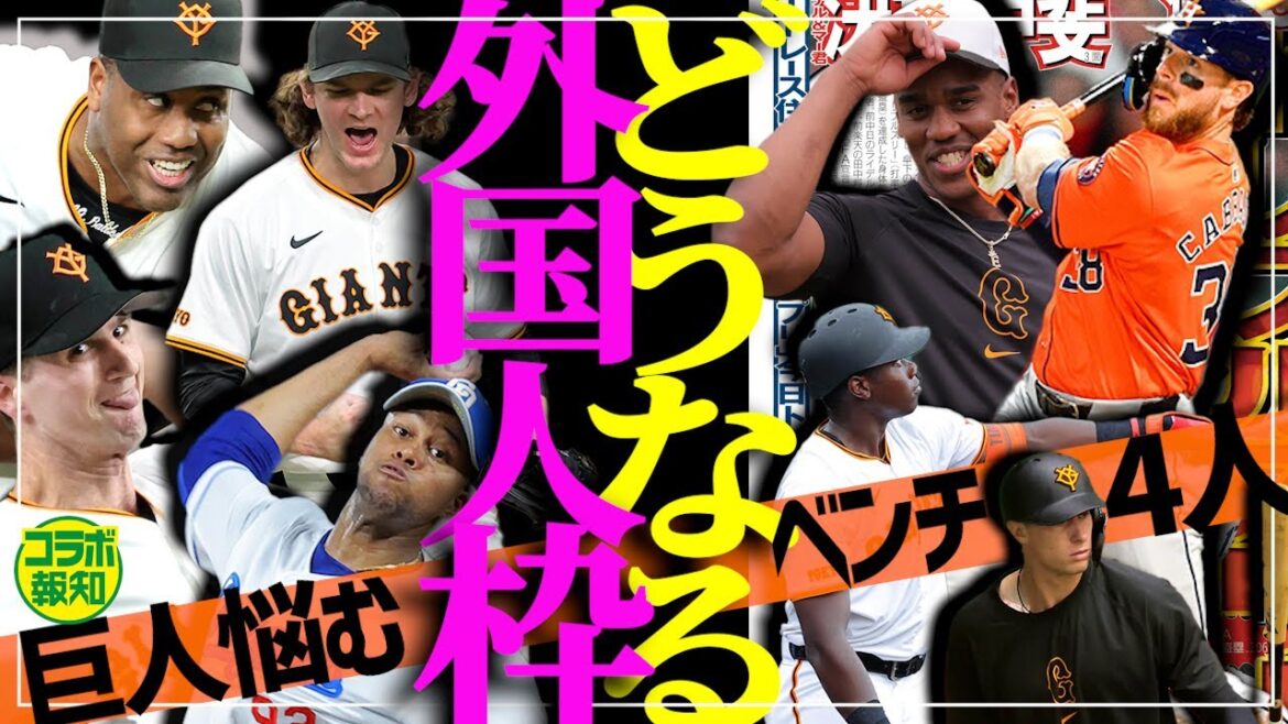 【助っ人争い】得点力UPに「ヘル・キャベ」当確⁉ 「バル&ケラー」はどっちか ライデルは外せない【コラボ報知】 【助っ人争い】得点力UPに「ヘル・キャベ」当確⁉ 「バル&ケラー」はどっちか ライデルは外せない【コラボ報知】