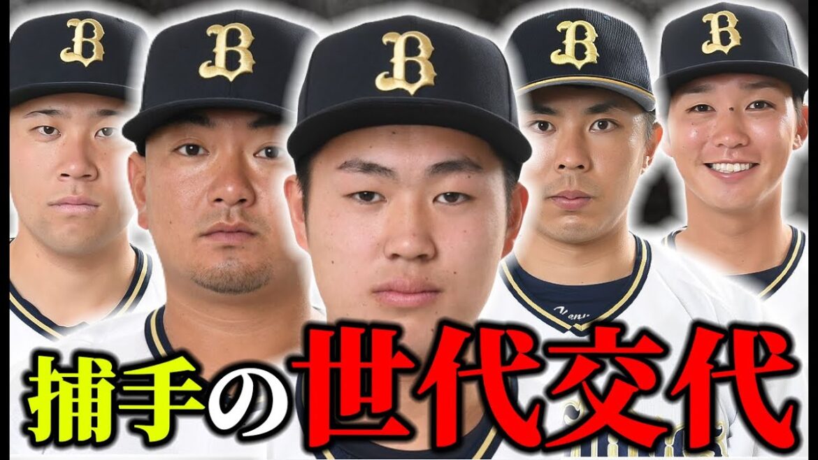 【打ちすぎてコンバート説浮上】堀柊那がウィンターリーグでMVP級の活躍!! NPB最高峰捕手陣の世代交代について【オリックスバファローズ】