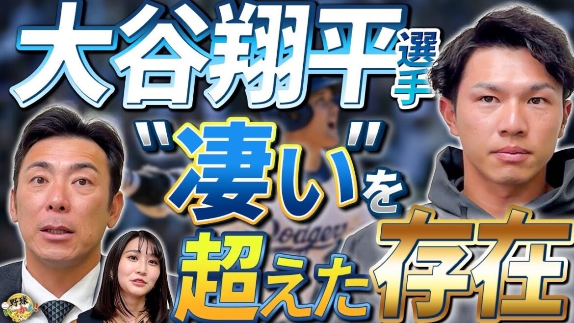 宮本さんも褒めた!広島戦での好守。変えたバット。攻守とも成長。プロだからより感じる大谷翔平選手の凄さ 宮本さんも褒めた!広島戦での好守。変えたバット。攻守とも成長。プロだからより感じる大谷翔平選手の凄さ