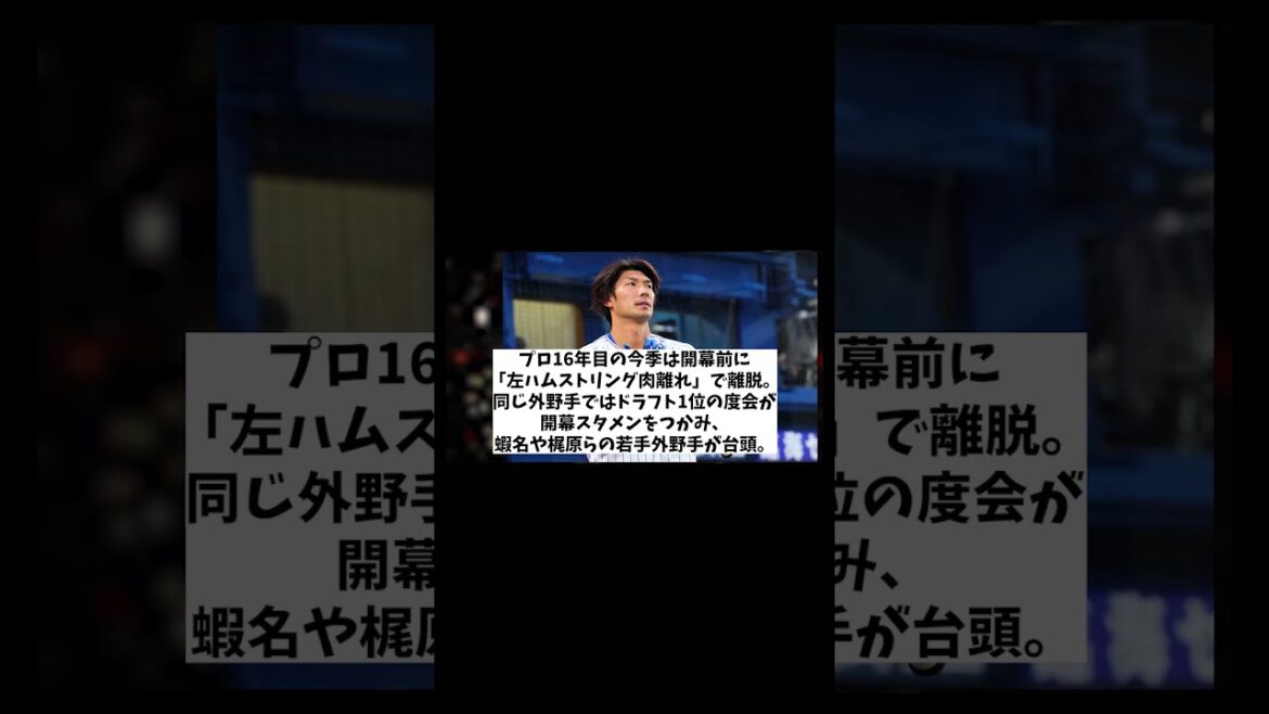 DeNA・大田泰示　来季戦力構想外時へ・・・【野球情報】【2ch 5ch】【なんJ なんG反応】【野球スレ】
