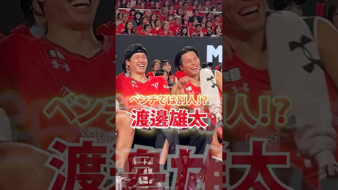 【笑顔が1番✨】渡邊雄太選手のベンチでのリアクションも必見👀 #千葉ジェッツ #Bリーグ