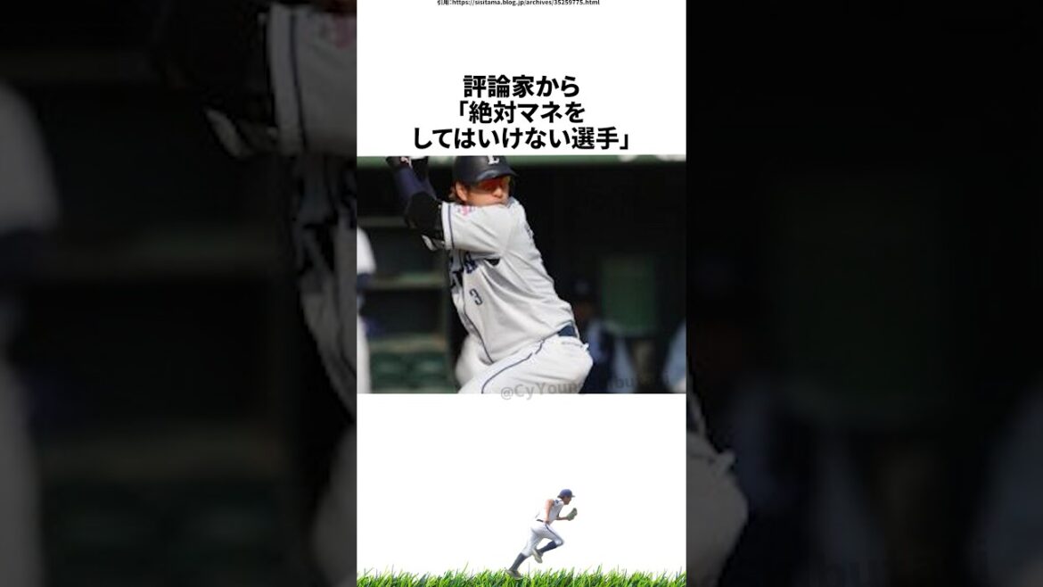【プロ野球】正直レベルの高い打撃成績とネタになる成績を併せ持つ中島宏之に関する雑学・エピソード