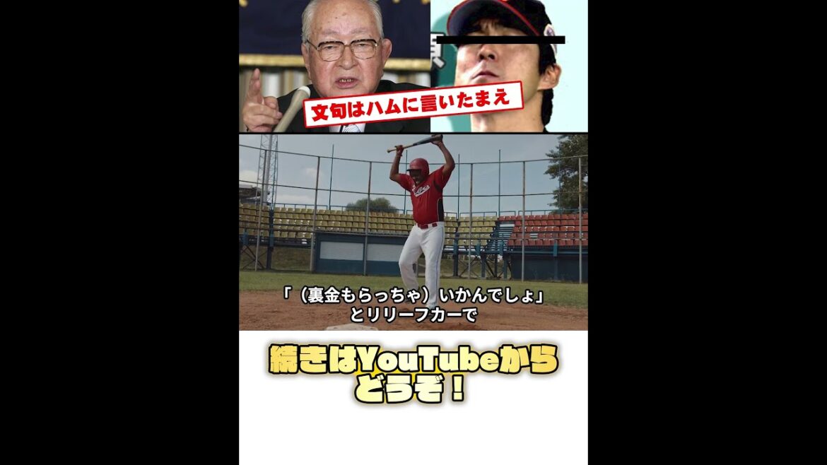 巨人小笠原、球団に契約金を要求し死亡【渡辺恒雄追悼記念】 #野球 #巨人小笠原 #カッスレ #shorts